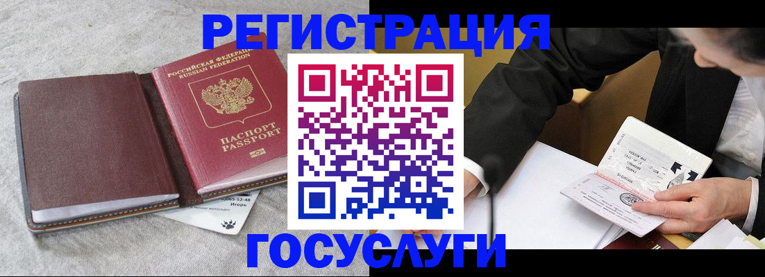 временная регистрация поиск в Волжске