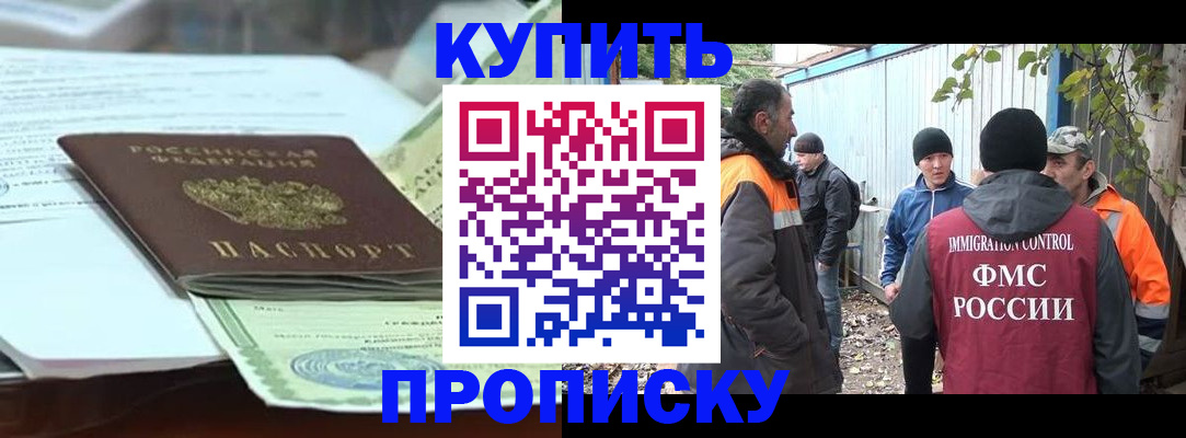пропишу в квартире в Волжске