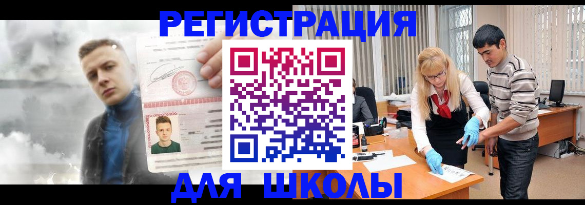 прописка в Волжске