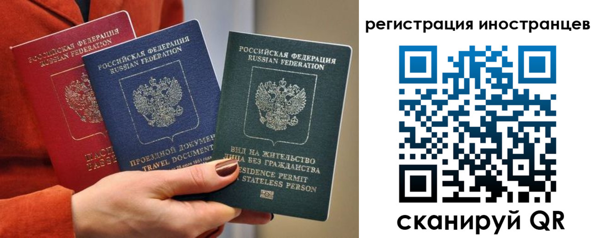 временная прописка в Волжске