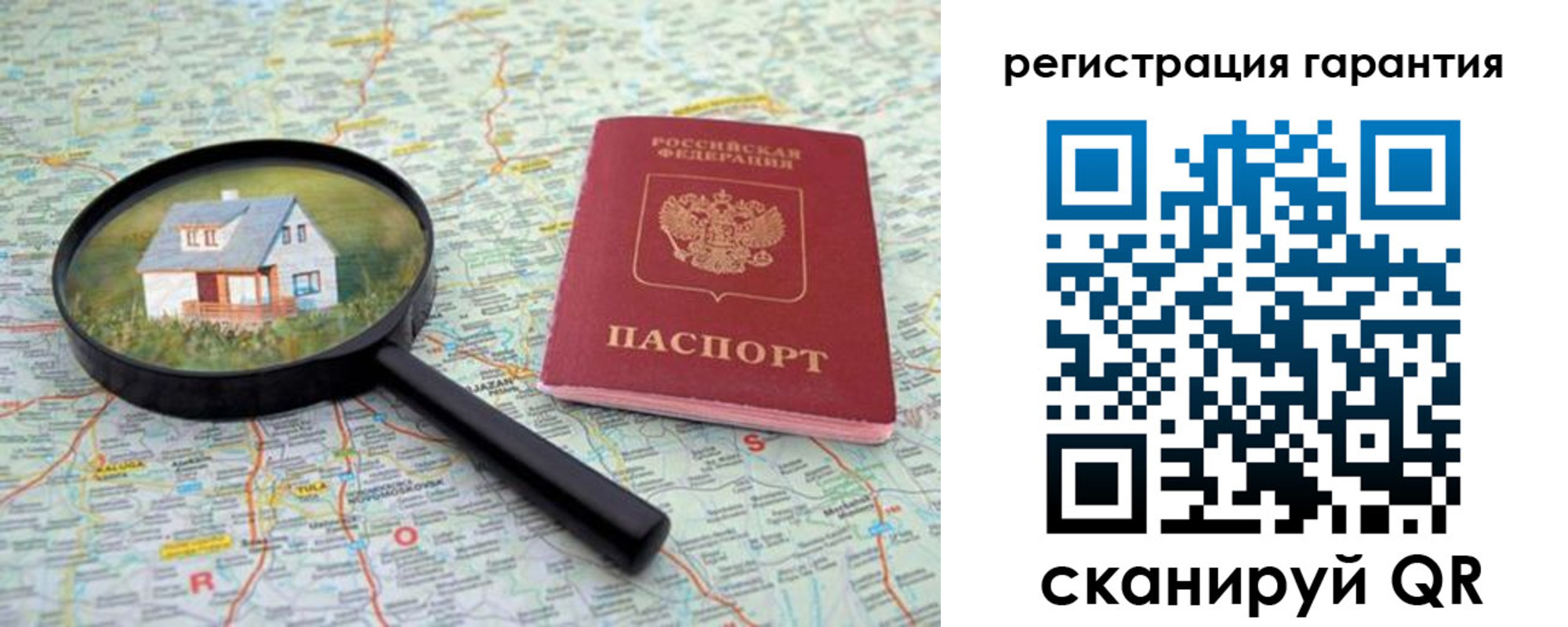 прописка регистрация в Волжске