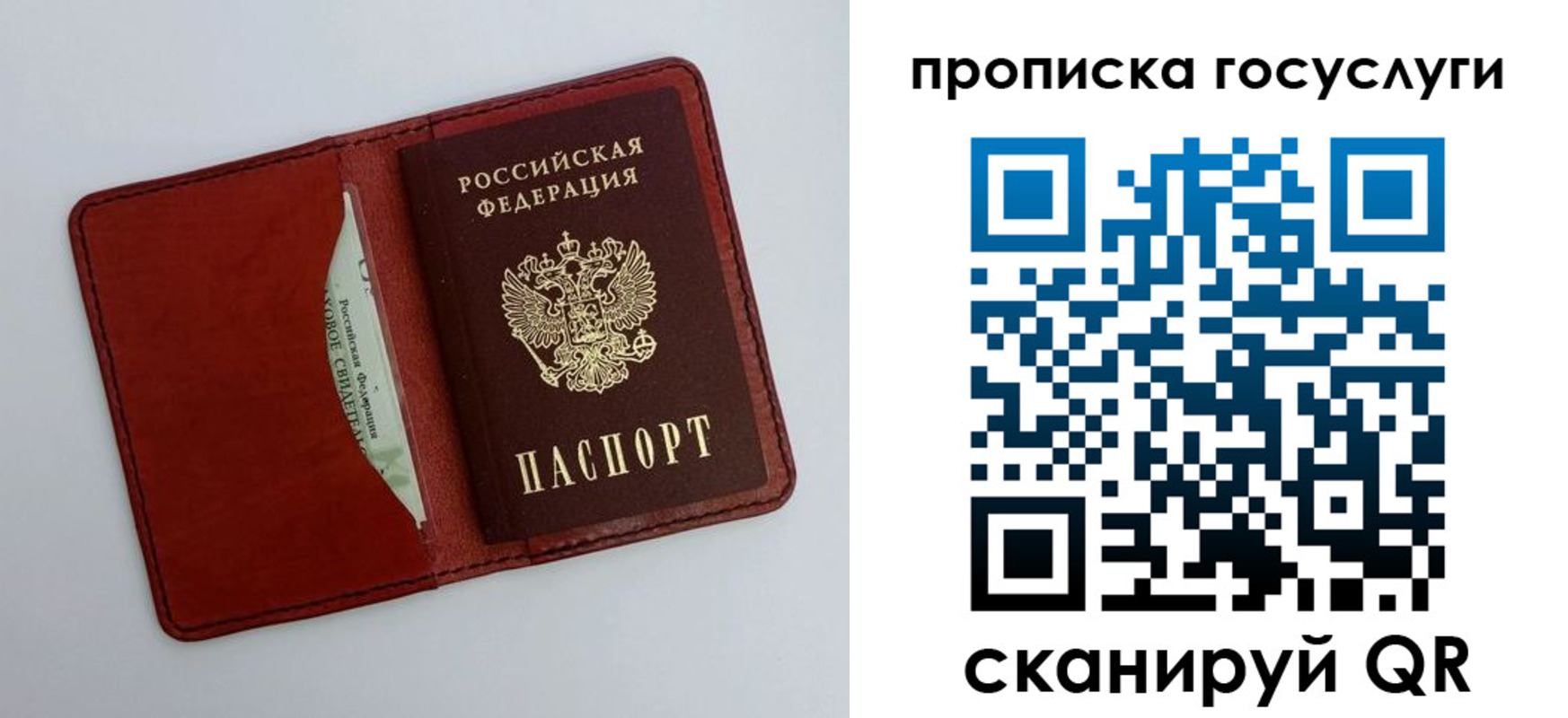 прописка паспорт в Волжске