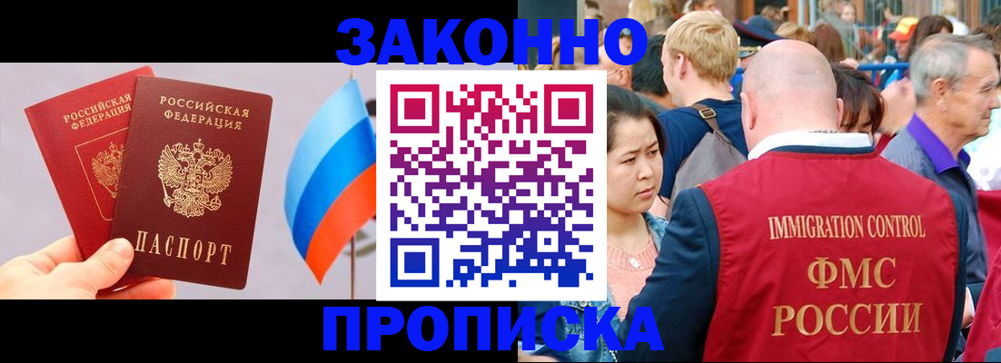 миграционный учет в Волжске