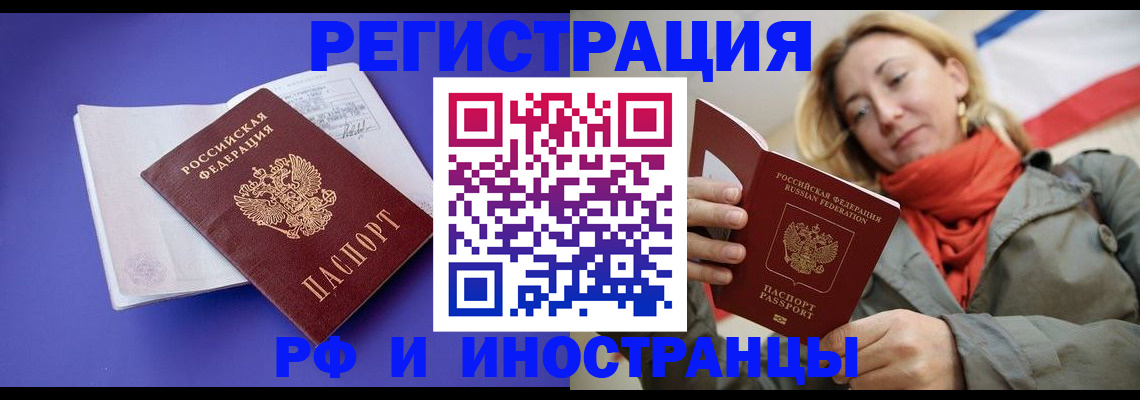 прописка ребенка в Волжске