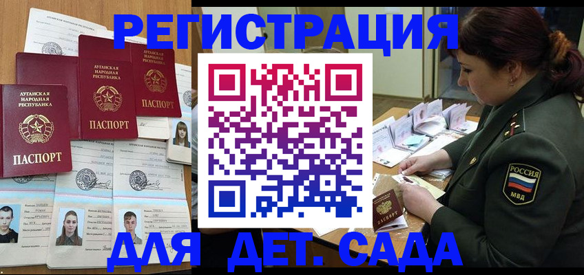 временная регистрация купить в Волжске