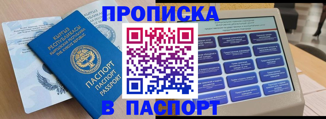 временная регистрация надежно в Волжске