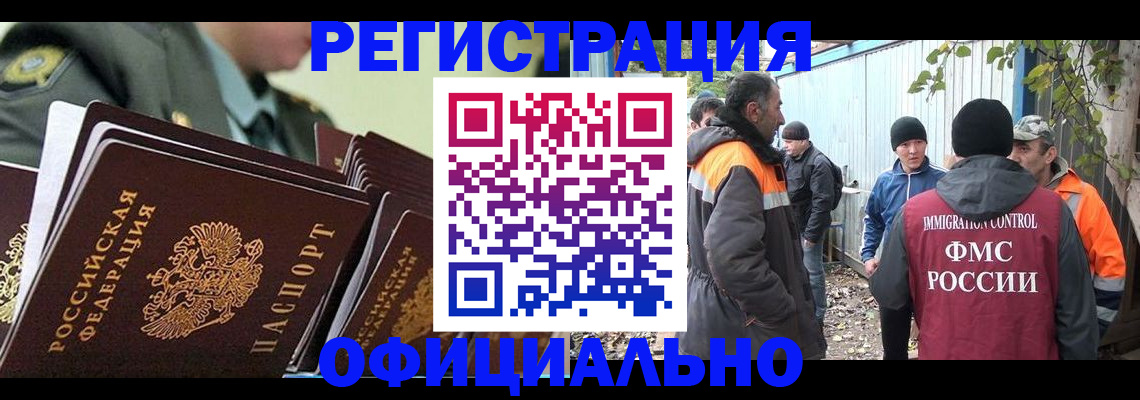 прописка 2025 в Волжске