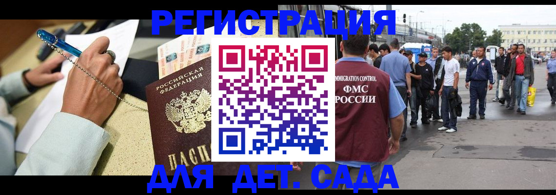 прописка регистрация в Волжске